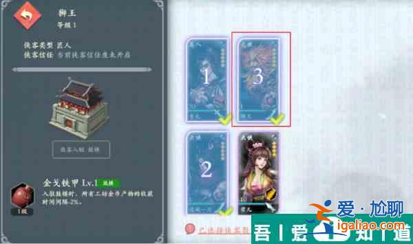 智奪軍旗家園系統(tǒng)怎么玩 具體一覽？