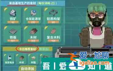 假未來手游菜譜食譜配方有哪些 菜譜配方大全？