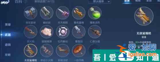 王者榮耀機(jī)關(guān)百煉2？