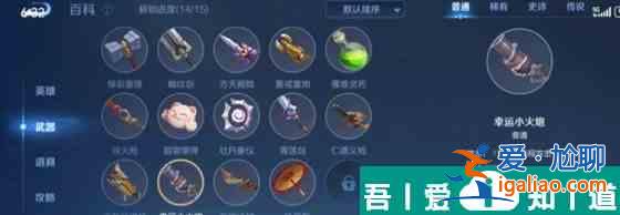 王者榮耀機(jī)關(guān)百煉2？