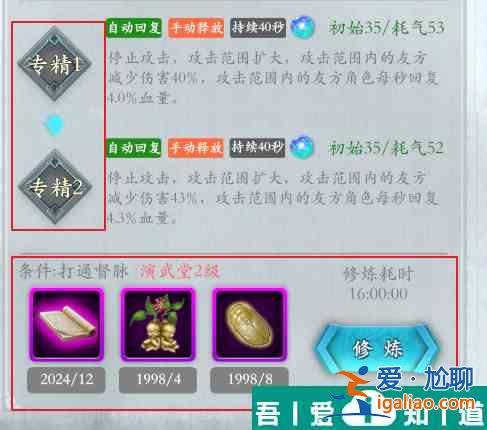 智奪軍旗家園系統(tǒng)怎么玩 具體一覽？