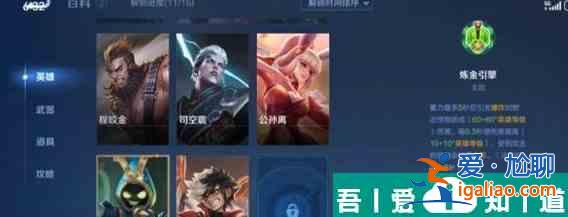 王者榮耀機(jī)關(guān)百煉2？