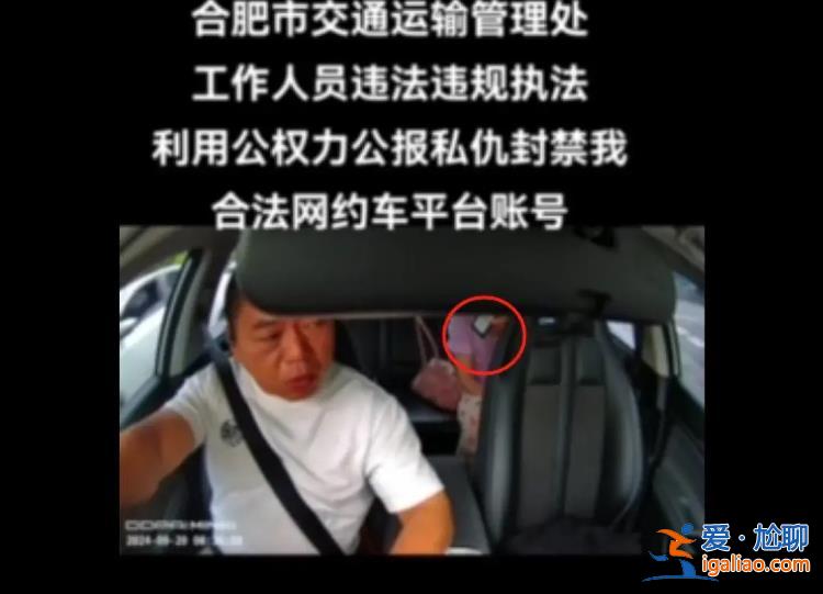 交通局女員工著便裝乘車時亮證執(zhí)法 遭司機(jī)拒絕后稱“膽子還不小”？