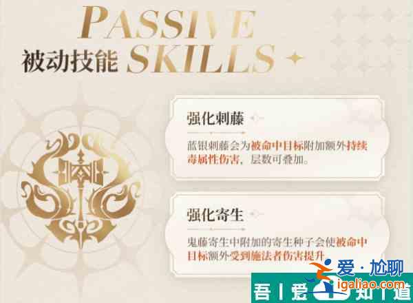 斗羅大陸史萊克學(xué)院藍(lán)銀草職業(yè)技能圖解 具體一覽？