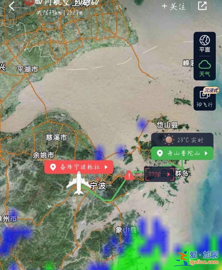 發(fā)生在昨日 航班安全備降寧波？