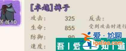 空島護(hù)衛(wèi)隊(duì)忍者陣容怎么搭配 空島護(hù)衛(wèi)隊(duì)忍者陣容搭配攻略？