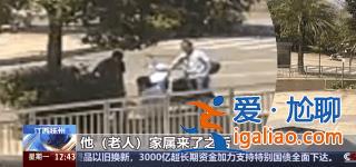 扶不扶？服！摔倒老人誣陷好心攙扶小伙被行拘？