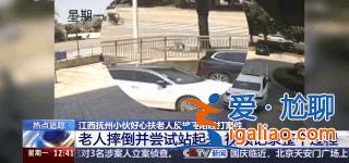 扶不扶？服！摔倒老人誣陷好心攙扶小伙被行拘？
