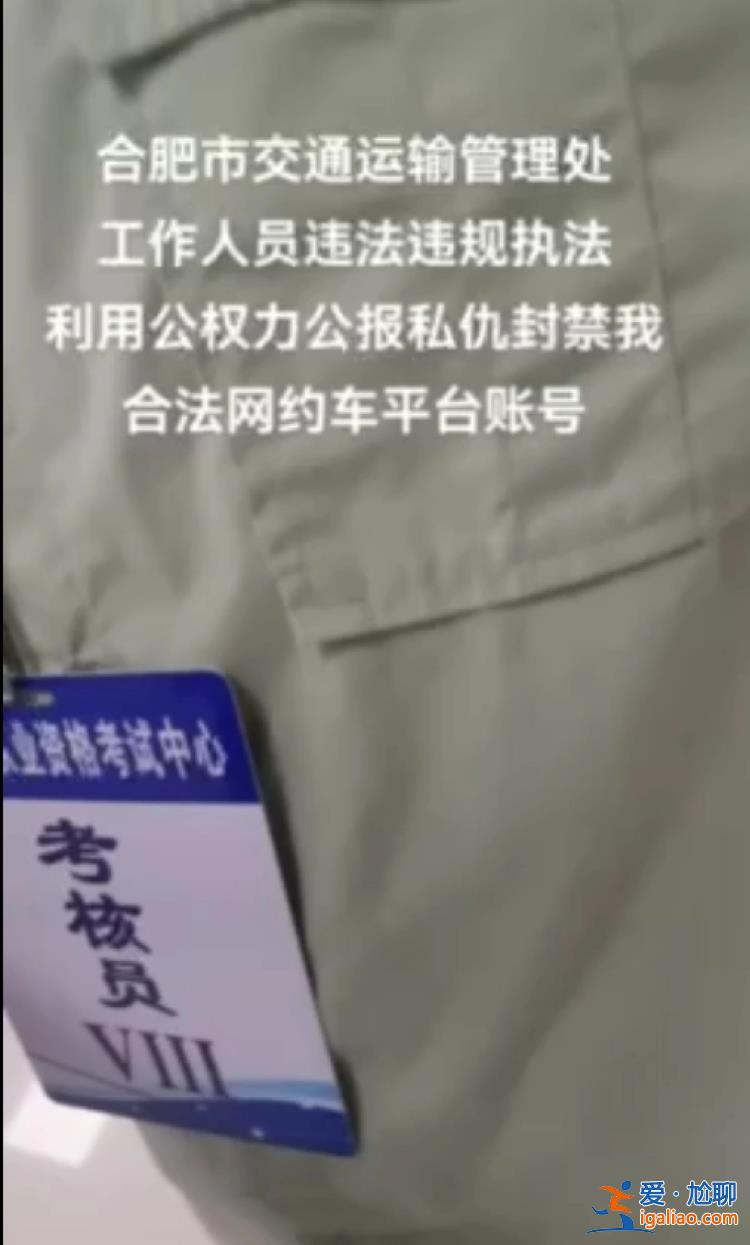 交通局女員工著便裝乘車時亮證執(zhí)法 遭司機(jī)拒絕后稱“膽子還不小”？