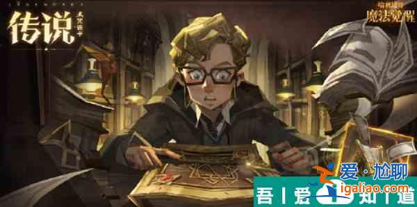 哈利波特魔法覺醒標(biāo)準(zhǔn)咒語(yǔ)書  哈利波特魔法覺醒標(biāo)準(zhǔn)咒語(yǔ)獲得攻略？