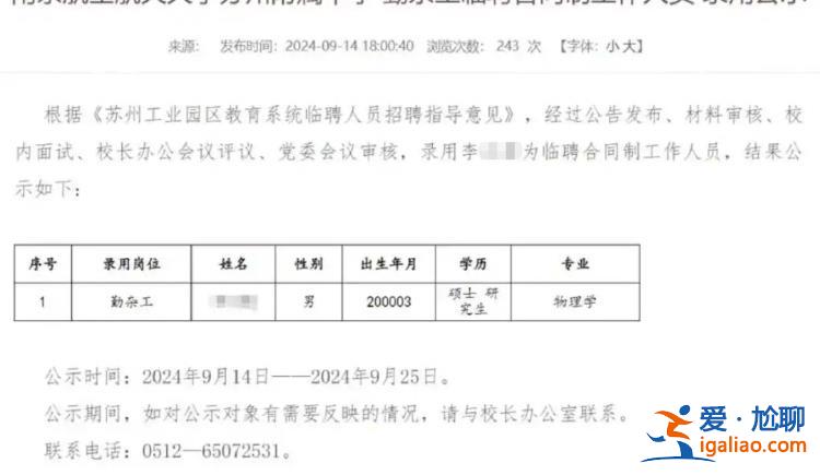 非同一人？