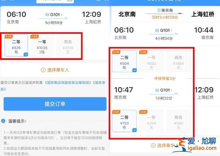 12306新增車內(nèi)換座功能 多花錢嗎？最新回應？