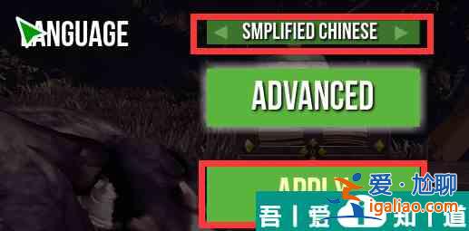 模擬山羊*版怎么調(diào)中文  模擬山羊*版設置中文方法？