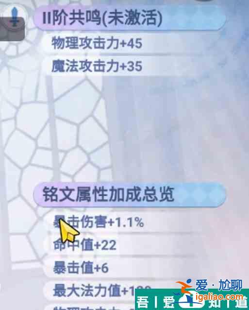 巴風(fēng)特之怒銘文升級(jí)需要什么材料 巴風(fēng)特之怒銘文升級(jí)詳解？