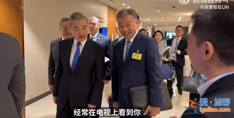 “名氣很大 見到真人了” 王毅打趣的小伙子是個重慶崽兒？