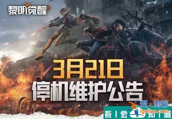 黎明覺醒生機(jī)偶像計(jì)劃活動(dòng)怎么玩 偶像計(jì)劃活動(dòng)玩法攻略？