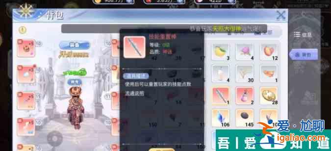 巴風(fēng)特之怒技能重置棒怎么獲得 獲取方法分享？