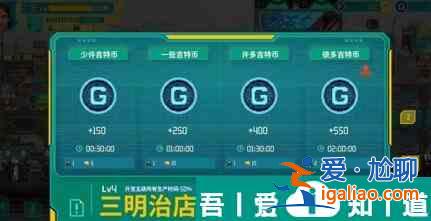 假未來怎么獲得吉特幣 假未來吉特幣獲取攻略？