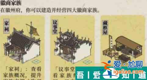 江南百景圖怎么購買老字號地契 具體一覽？