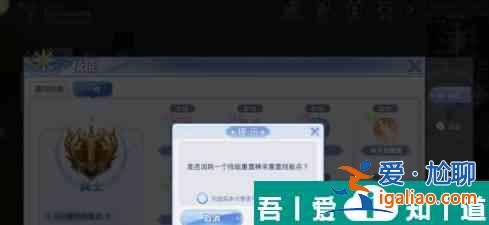 巴風(fēng)特之怒技能重置棒怎么獲得 獲取方法分享？