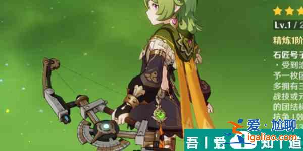 原神測(cè)距規(guī)怎么獲得 測(cè)距規(guī)獲得方法介紹？
