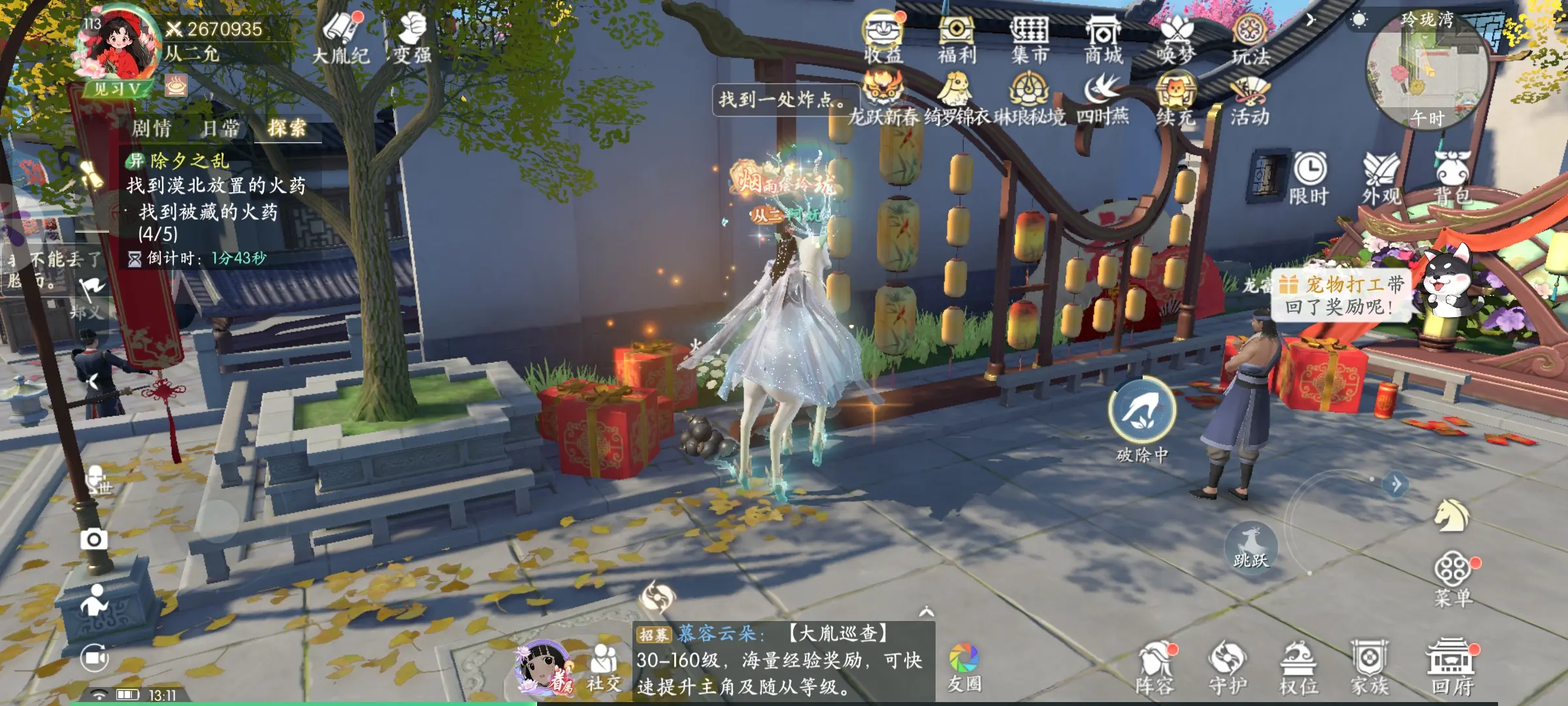 浮生憶玲瓏除夕之亂火藥在哪里 浮生憶玲瓏除夕之亂火藥位置介紹？