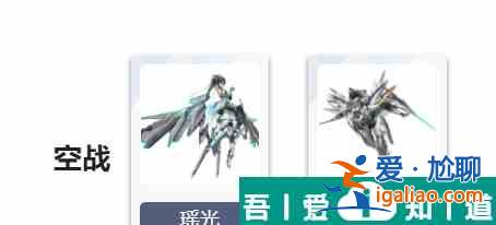 艾塔紀元龍昂同步者怎么樣 具體一覽？