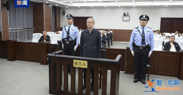 中國光大集團(tuán)原黨委書記、董事長唐雙寧貪污、受賄案一審開庭？