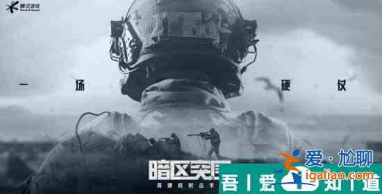暗區(qū)突圍和平主義任務(wù)怎么完成 暗區(qū)突圍和平主義任務(wù)完成攻略？