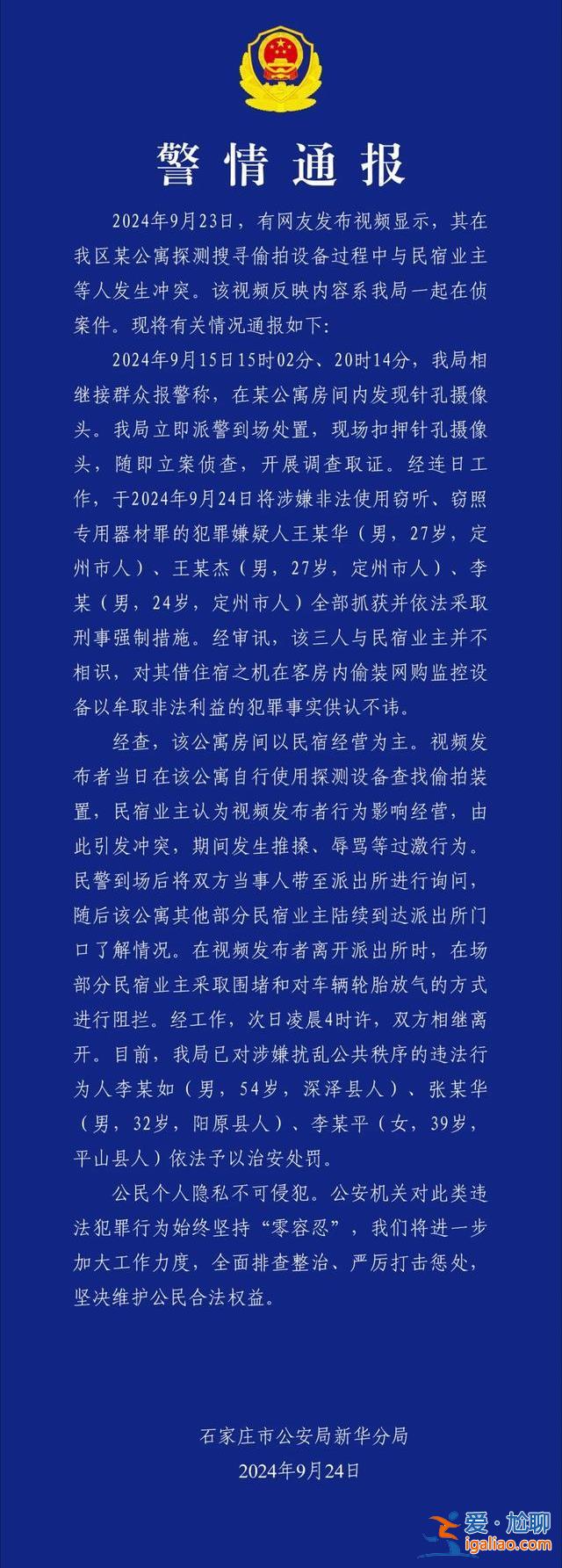 愿為石家莊免費拍攝宣傳視頻？