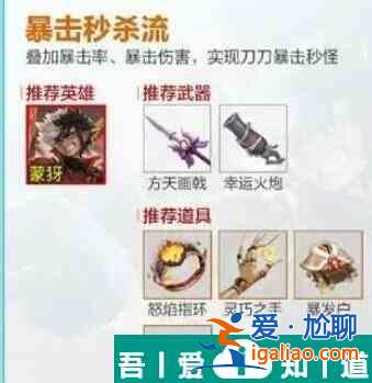 王者榮耀機(jī)關(guān)百煉1？