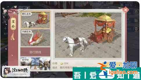 浮生為卿歌怎么辦宴會  浮生為卿歌辦宴會方法？