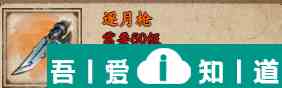 煙雨江湖逐月槍怎么樣 逐月槍獲取攻略？