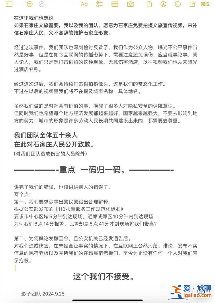 愿為石家莊免費拍攝宣傳視頻？