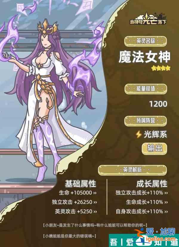 當神奇光芒落下魔法女神技能是什么 當神奇光芒落下魔法女神技能一覽？