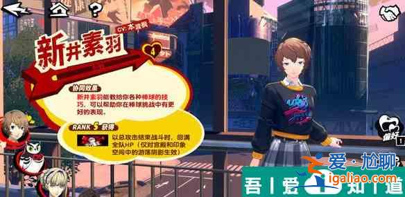 女神異聞錄夜幕魅影世界探索怎么玩 玩法介紹？