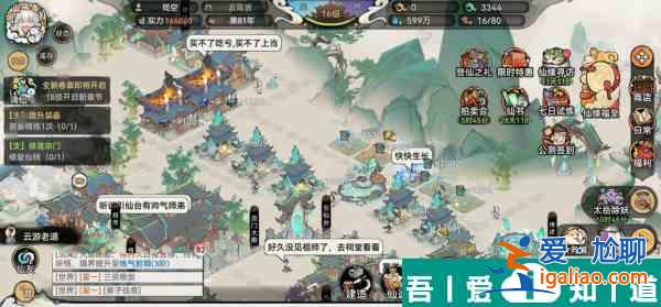 *強(qiáng)祖師仙緣1？