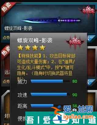 火線精英怎么隱身 火線精英隱身方法？