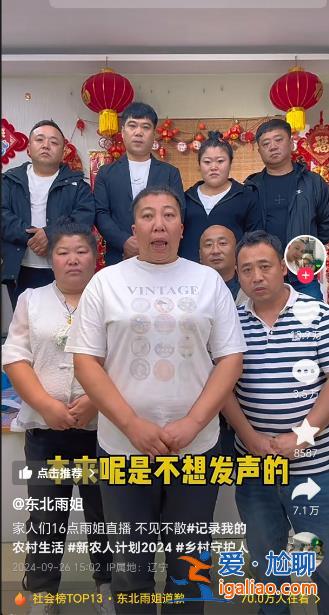 “東北雨姐”發(fā)視頻講述“打人事件”經(jīng)過(guò)并道歉 爭(zhēng)議粉條已送檢？