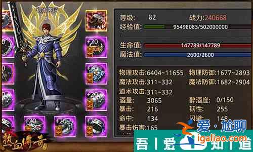 熱血傳奇如何提升戰(zhàn)力 熱血傳奇戰(zhàn)力提升攻略？