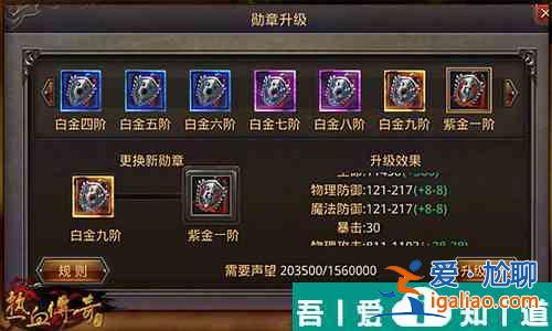 熱血傳奇如何提升戰(zhàn)力 熱血傳奇戰(zhàn)力提升攻略？