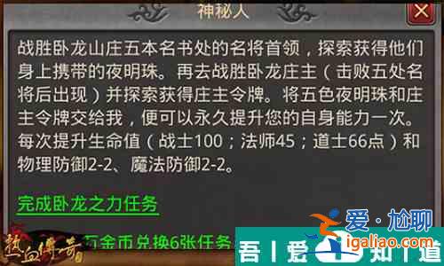 熱血傳奇如何提升戰(zhàn)力 熱血傳奇戰(zhàn)力提升攻略？