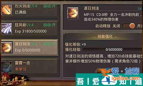 熱血傳奇如何提升戰(zhàn)力 熱血傳奇戰(zhàn)力提升攻略？
