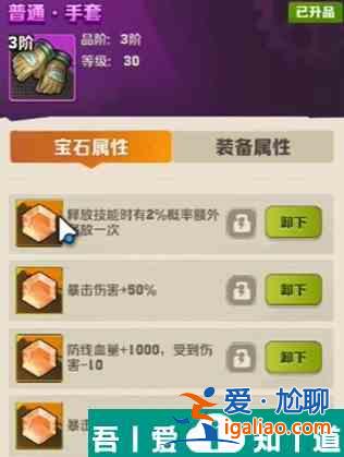 向僵尸開炮寶石一共有幾種 火系槍械流派裝備搭配攻略？