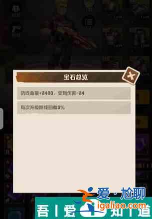 向僵尸開炮寶石一共有幾種 火系槍械流派裝備搭配攻略？