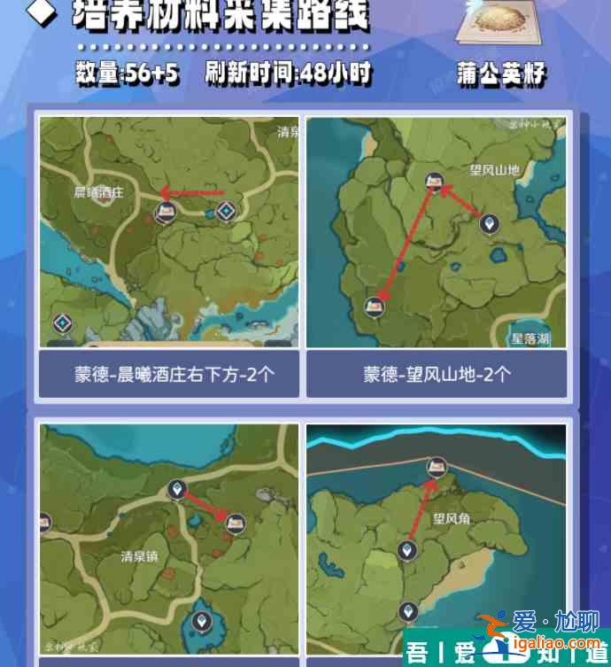 原神優(yōu)菈培養(yǎng)材料怎么收集 具體一覽？