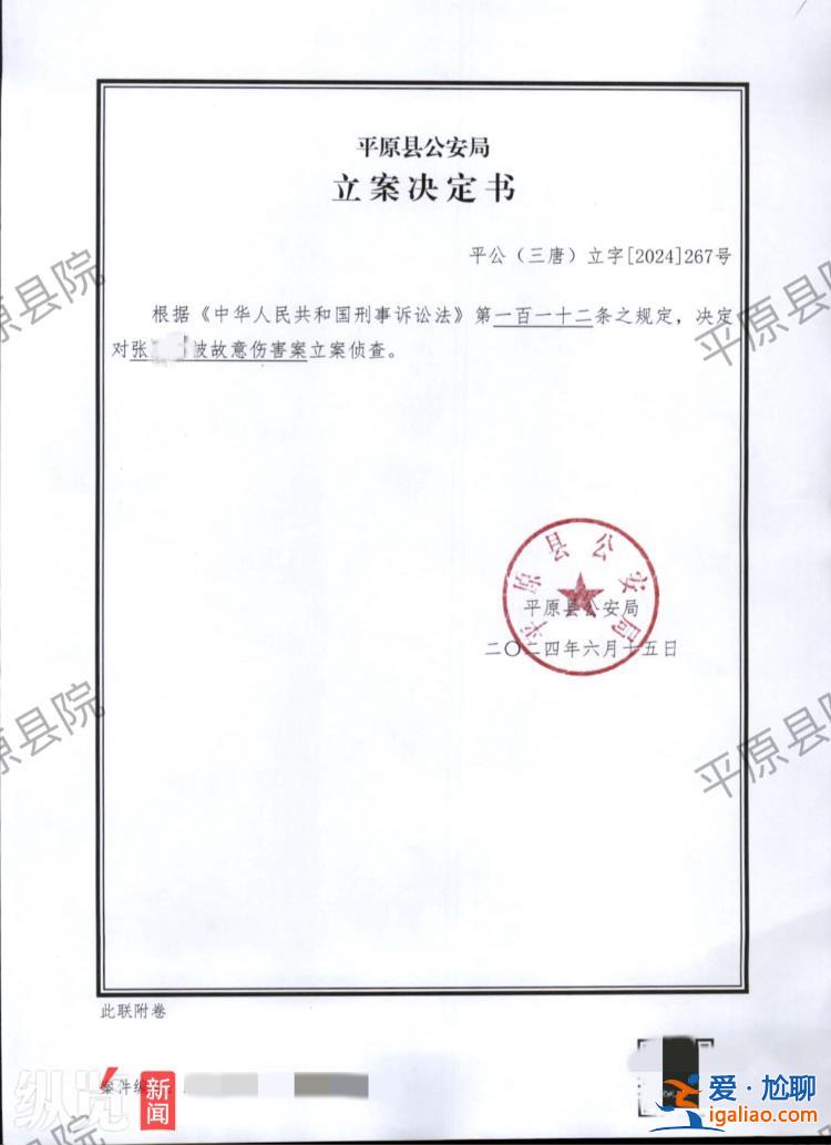山東德州一村民稱投訴村主任后被對方捅傷 對方曾多次說“弄死你”？