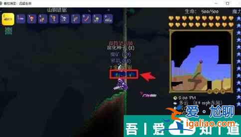 泰拉瑞亞怎么獲取懸浮盾 具體一覽？