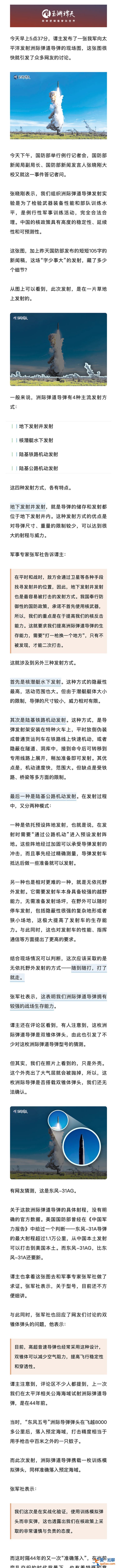 這張洲際彈道導(dǎo)彈發(fā)射的現(xiàn)場圖 有哪些細(xì)節(jié)？？