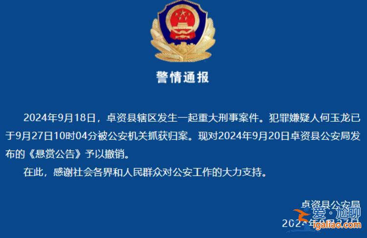 嫌疑人已抓獲歸案？